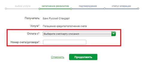 Как узнать номер Русского Стандарта: способы и инструкции