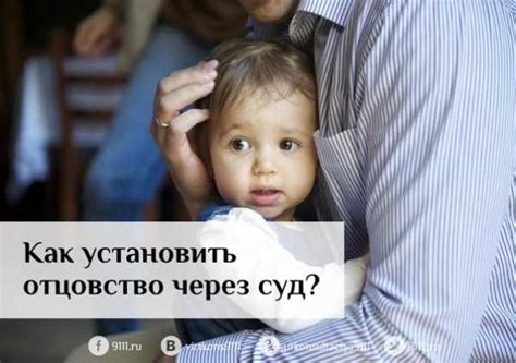 Как узнать отцовство?