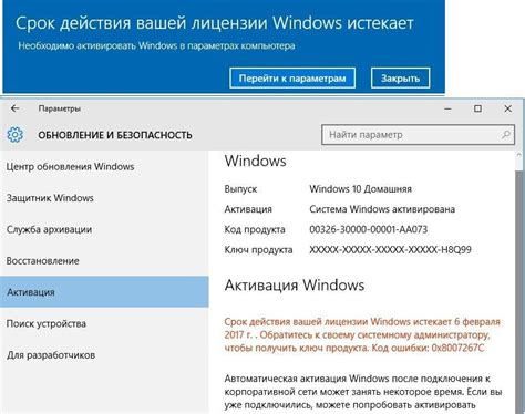 Как узнать о скором истечении срока действия лицензии Windows