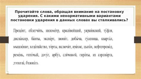 Как узнать разницу между паронимами: особенности произношения, письменного ударения