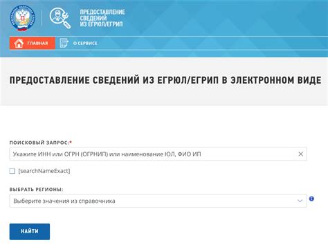 Как узнать регистрационный номер в ЕГРН онлайн: современные способы