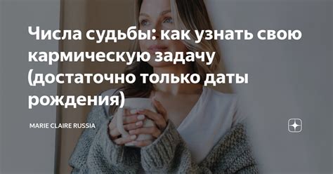 Как узнать свою судьбу через числа даты рождения