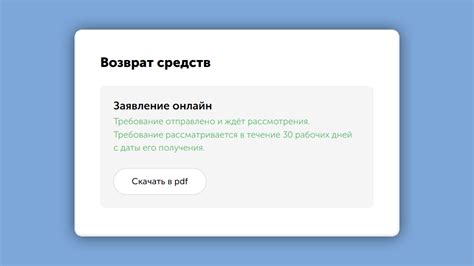 Как узнать статус обращения "Исполнено"?