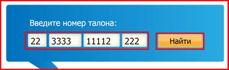 Как узнать статус талона ВМП