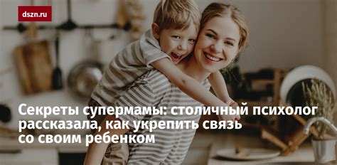 Как укрепить связь со своим покровителем?