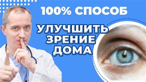 Как улучшить своё боковое зрение?