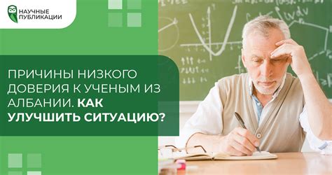 Как улучшить ситуацию