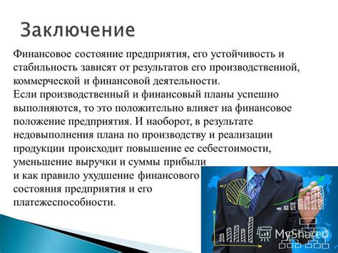 Как уменьшение коэффициента задолженности влияет на финансовое состояние?