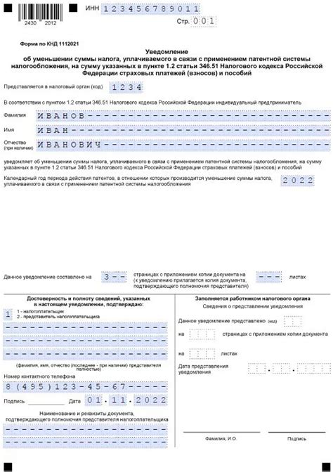 Как уменьшить сумму страховых взносов за себя?