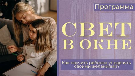 Как управлять своими материальными желаниями?