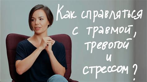 Как управлять флешбеками: методы справиться с ними