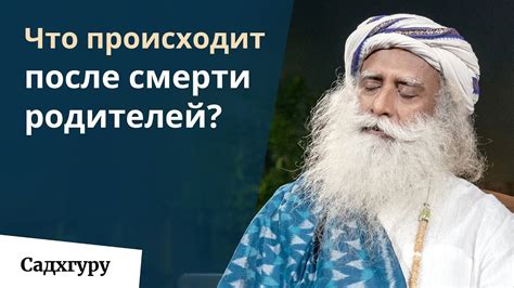 Как успокоиться после сновидения о уходе близкого человека: рекомендации профессиональных консультантов