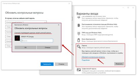 Как установить и изменить текущий пароль в Windows