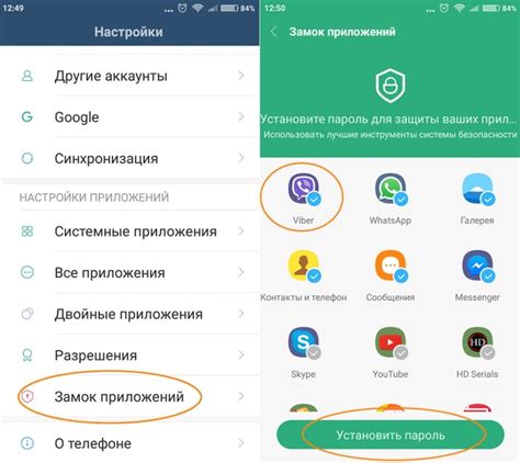 Как установить пароль на приложение WhatsApp для дополнительной безопасности