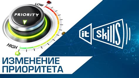 Как установить приоритет прикрепленному документу