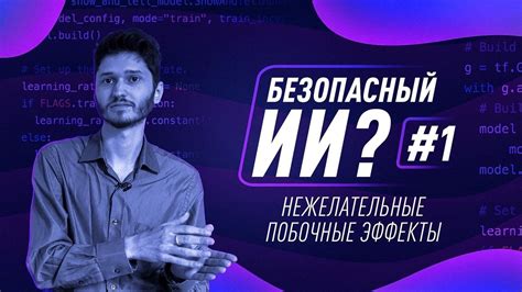 Как устранить нежелательные эффекты