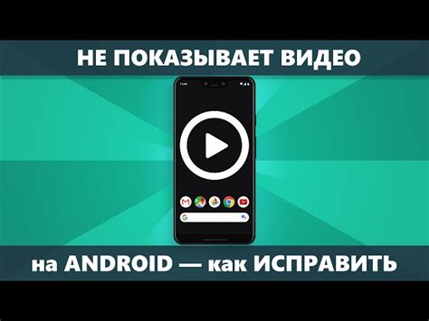 Как устранить ошибку видеокодека?