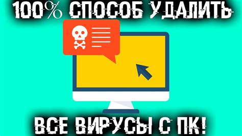 Как устранить угрозу скрытого трояна