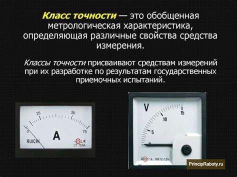 Как учитывать погрешности при использовании измерительных приборов?