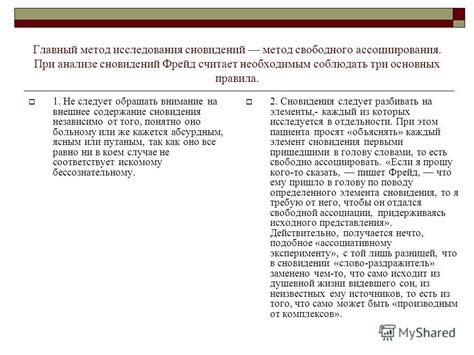 Как учитывать различные факторы при анализе сновидения о возгорании личного жилища будущей матери?