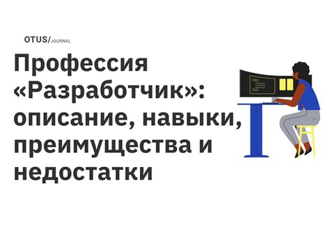 Как учить матчасть: преимущества и навыки