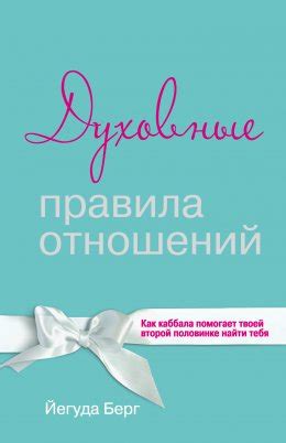 Как учтивость помогает в установлении хороших отношений?