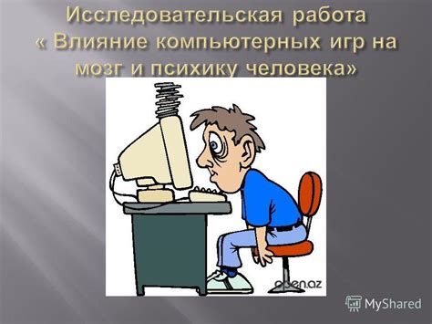 Как флуд влияет на работу компьютерных сетей?