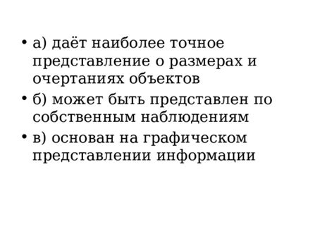 Как формировать точное представление по факту?