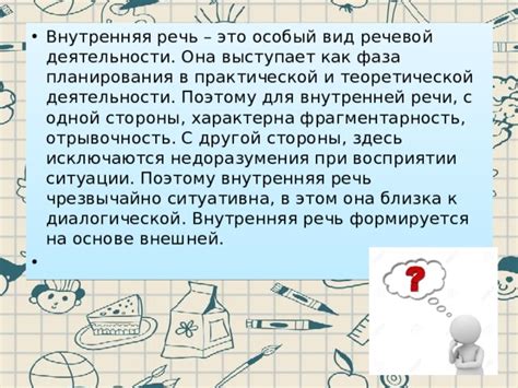 Как формируется ассоциативный речевой склад?