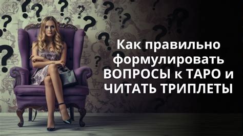 Как формулировать качественные вопросы?