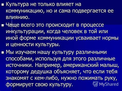 Как фраза "Хай гайс" влияет на коммуникацию и культуру?