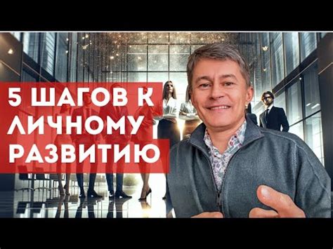 Как хорошая работа способствует личному развитию