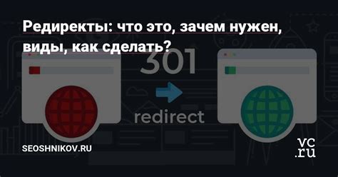 Как число 302 влияет на редиректы