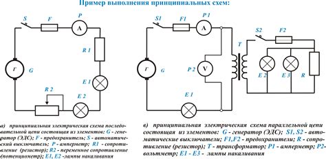 Как читать электрическую принципиальную схему?