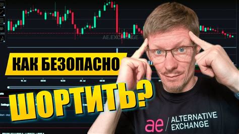 Как шортить биткоин?