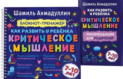 Как эссе способствует развитию навыков анализа и критического мышления