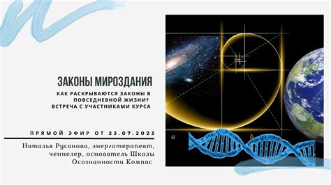 Как эти понятия раскрываются в повседневной жизни