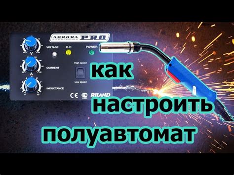 Как это влияет на процесс сварки?