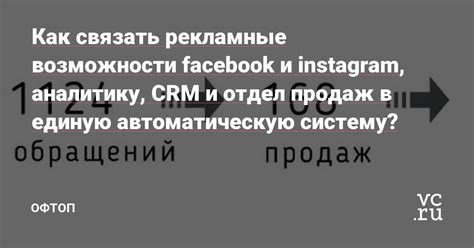 Как это влияет на рекламные кампании и аналитику?