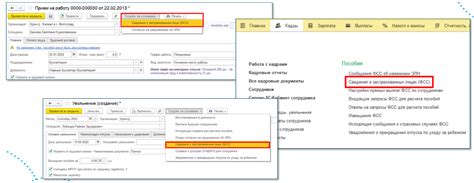 Как это отразится на застрахованных лицах?