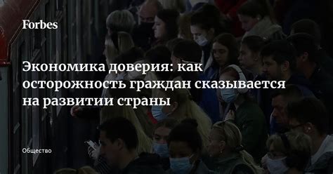 Как это сказывается на развитии