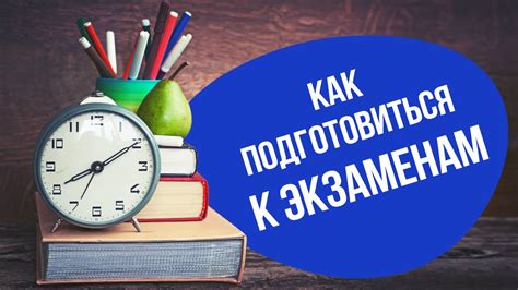 Как эффективно готовиться к экзамену дви