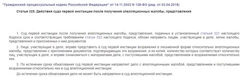 Как эффективно подать апелляцию на решение мирового судьи: шаг за шагом