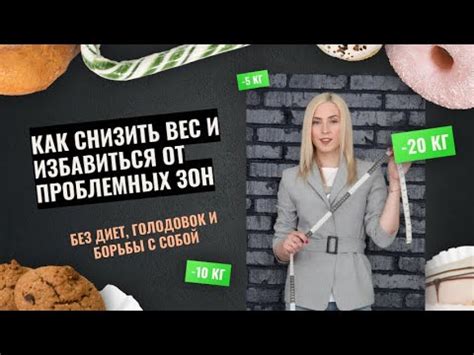 Как эффективно снизить вес: пропорции потребляемых калорий и продуктов