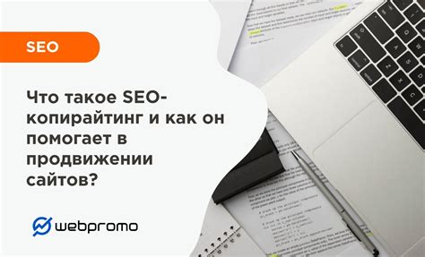 Как correct form помогает в SEO