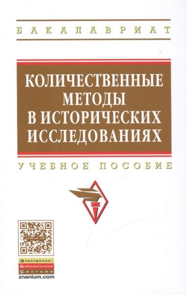 Календарные векторы в истории и исторических исследованиях