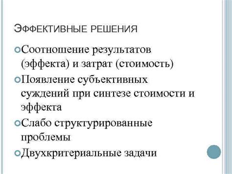 Каналы распространения и влияние субъективных суждений