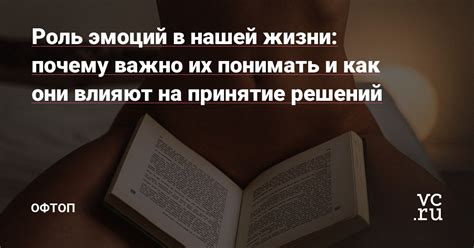 Кантование и принятие решений в твоей жизни