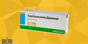 Карбамазепин - эффективный препарат противосудорожного действия