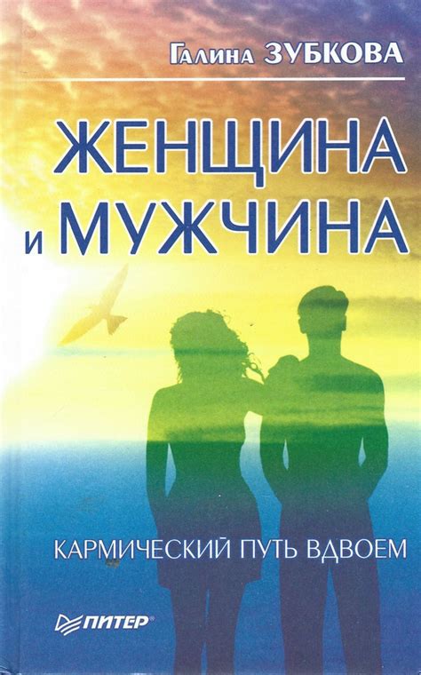 Кармический мужчина: особенности и определение